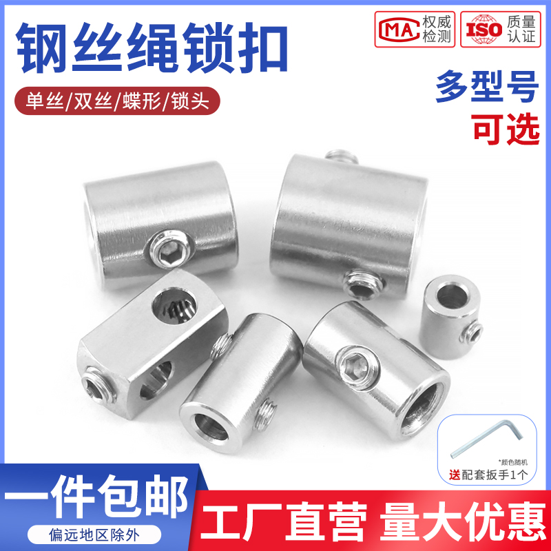 不锈钢立柱栏杆护丝接头