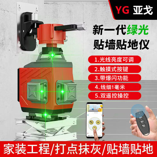 亚戈线水平仪绿光高精度