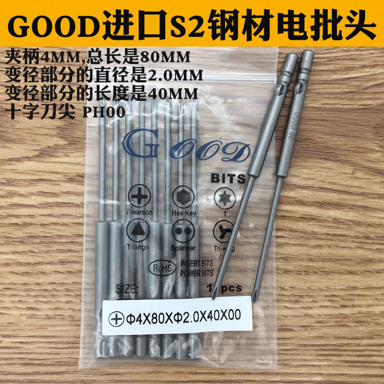 进口钢材电批头咀起子带