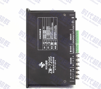 80BL直流无刷电机套装 750W 3000转高压直流电机大力矩配ZM-7205