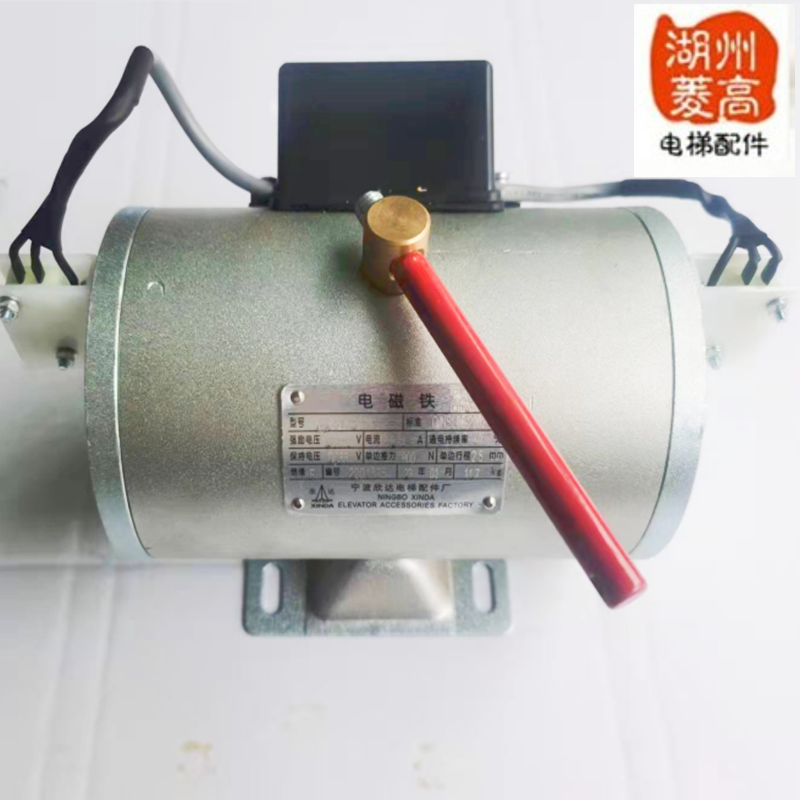 电梯配件宁波欣达磁铁抱