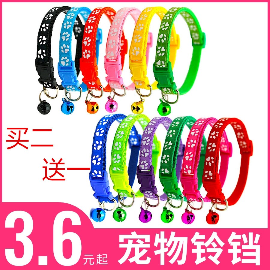 猫狗通用咪脖圈中小型犬