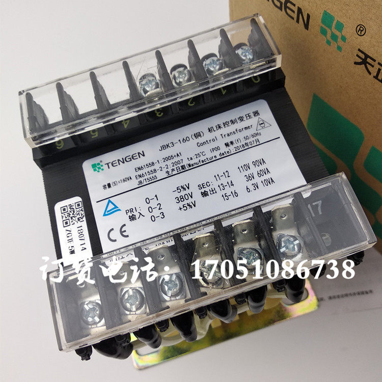 6140沈阳北京大连6150车床变压器JBK3-160VA天正380变110V36V6.3V,工业油品/胶粘/化学/实验室用品,烧杯/烧瓶,淘宝优惠券,粉丝福利购,淘宝优惠卷