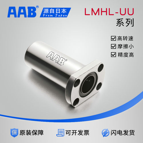 加长切边法兰直线轴承LHFCWM/LMH6LA/LMG23-8/10/12/13/16/2030LU