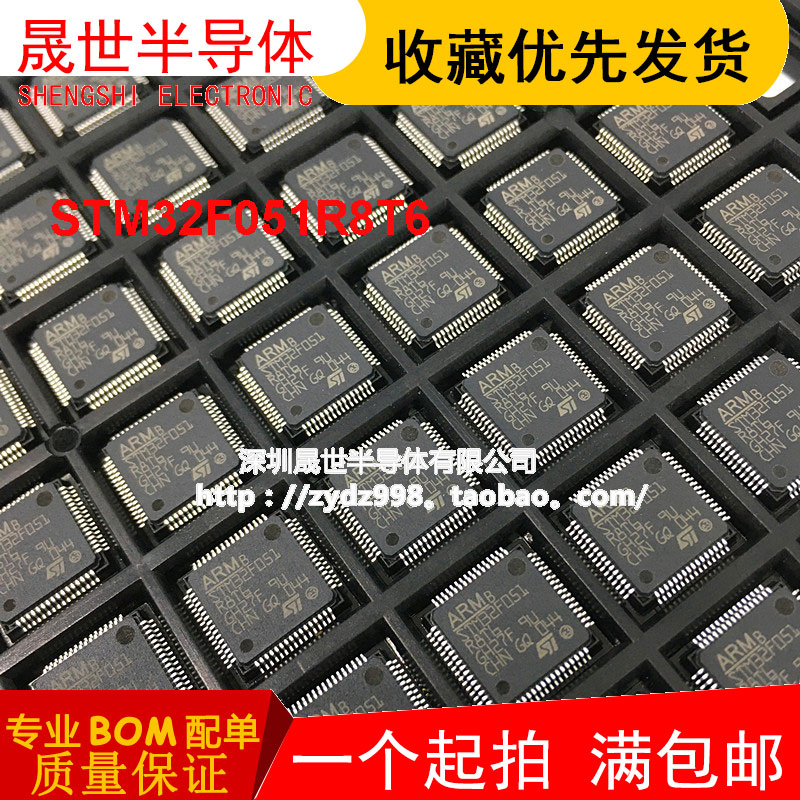 全新IC STM32F051C8T6 32F051R8T6 051K6T6 051K6U6 32L051C8T6*