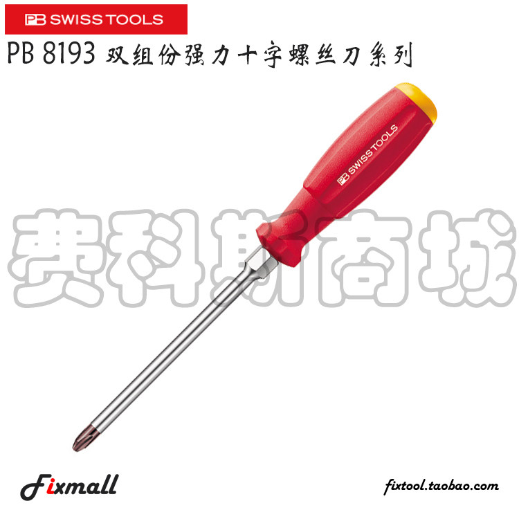 瑞士双组份强力十字螺丝