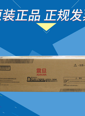 原装震旦ADDV369K 289S 369S 载体单元 黑色显影组件 含载体