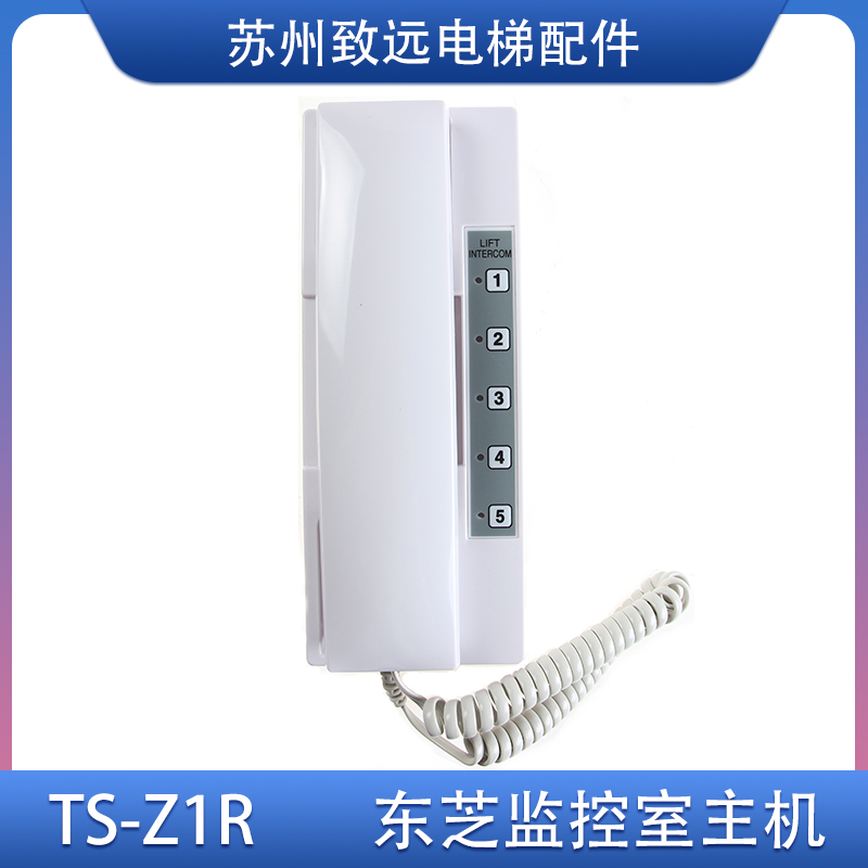 东芝电梯对讲机 TS-Z1 监控室总机 TS-Z1R 单局/值班室/主机 全新