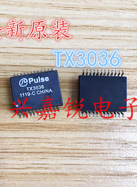 TX3036 TX3036NL 全新原装正品SMD24网络滤波器 一片起售闪电发货