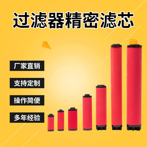 替代英国多明尼克过滤芯