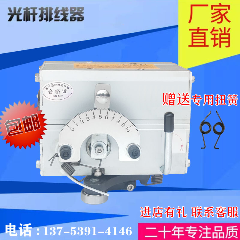 鸿盛腾机械 GP15 20 30 40 50型自动光杆排线器主机头 电动摆线器