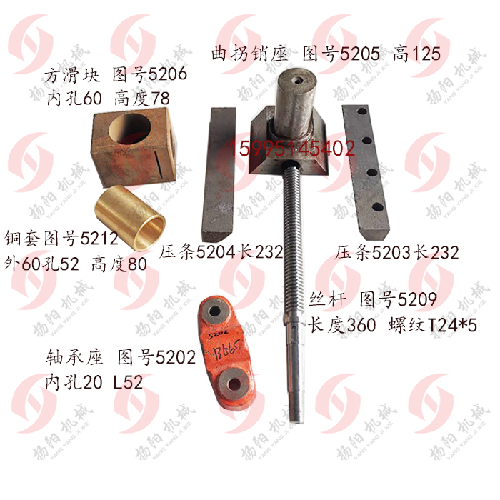 北京牛头刨床调整丝杆压