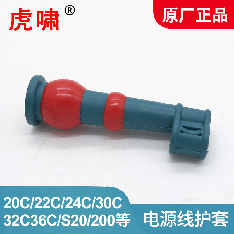原装虎啸电动扳手源线护