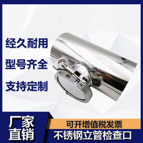 立管检查口不锈钢焊接式