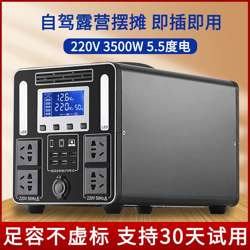 220v户外移动电源便携大容量大功率夜市摆摊冰箱商用电瓶露营厂家