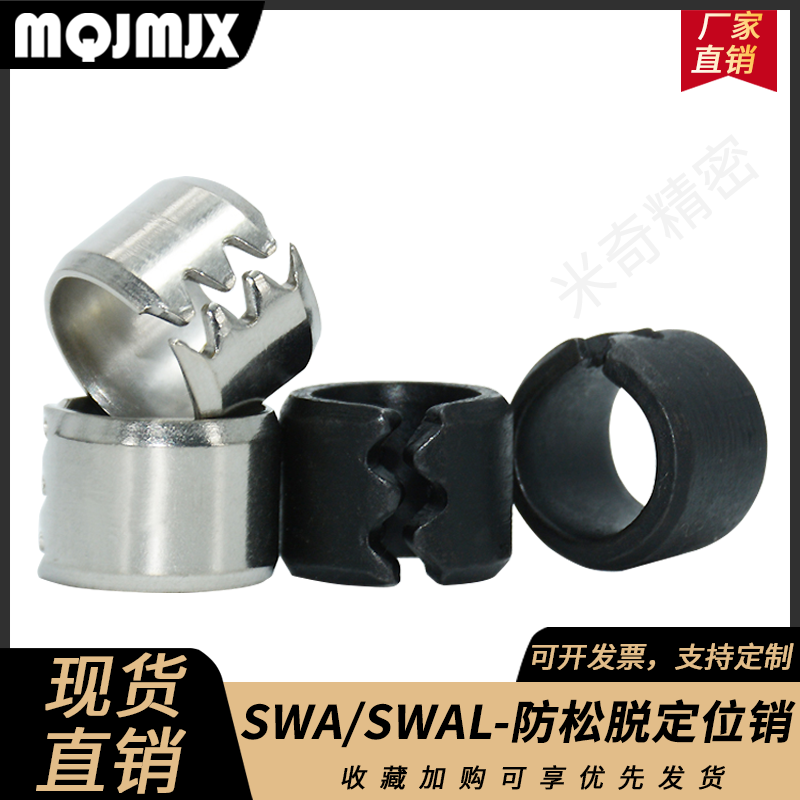 SWA/SWAL定位销夹紧弹簧柱塞FC250/SS400 板材用紧固销卡簧定位销