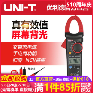 工业品优利德UT213A/213B/213C数字钳形表高精度交直流钳形万用表