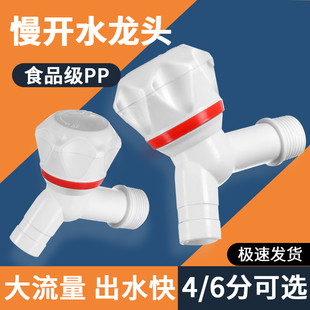 家用pvc水龙头慢开4分6分塑料水嘴开关大流量大头水龙头加厚水咀
