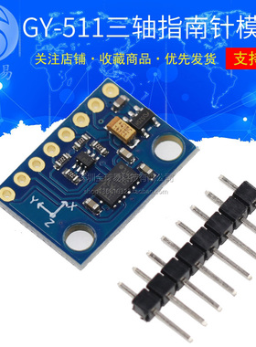 GY-511 LSM303DLHC 三轴电子罗盘指南针加速度 高精度 传感器模块