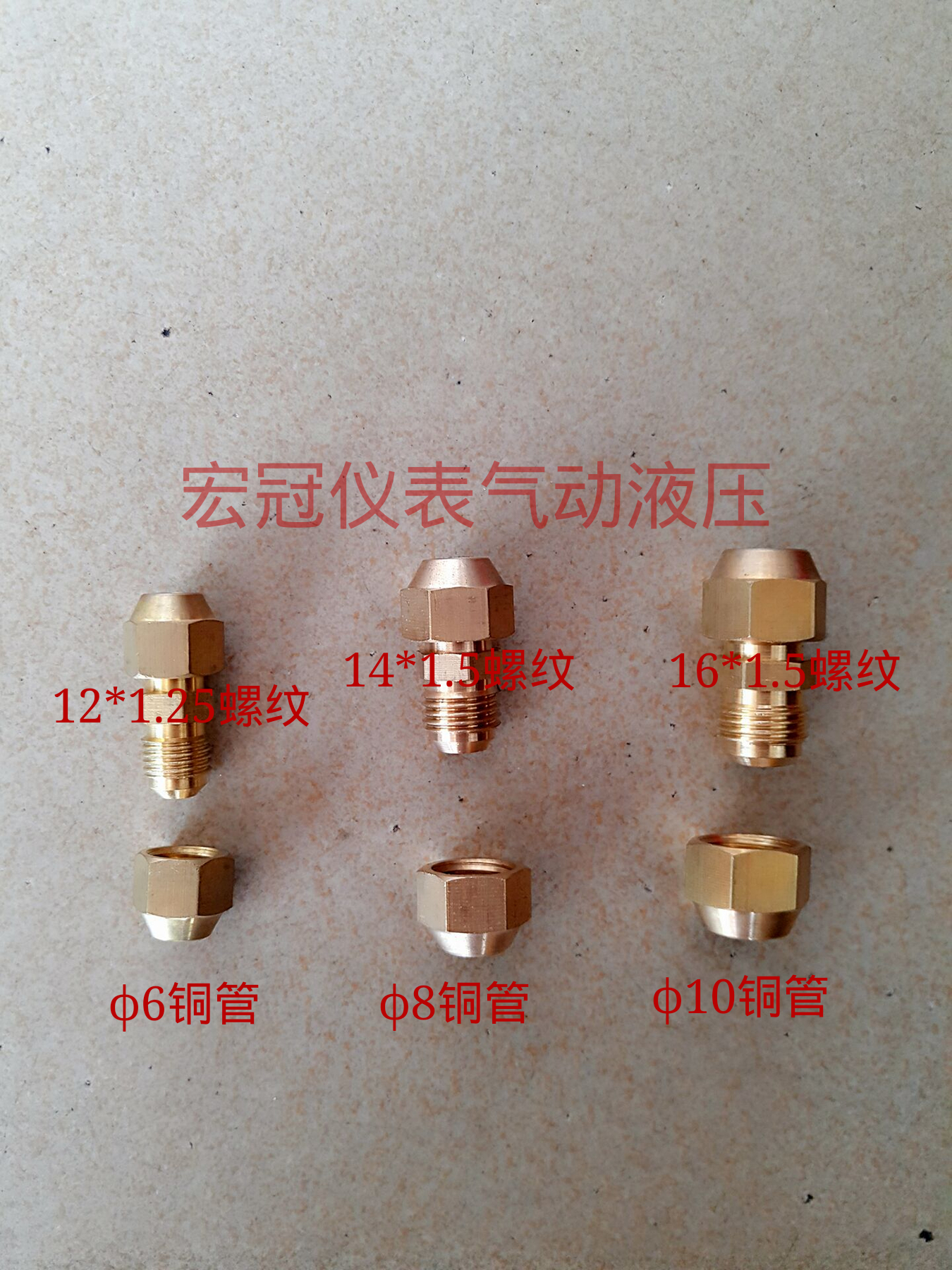 公制铜管扩口直通接头双