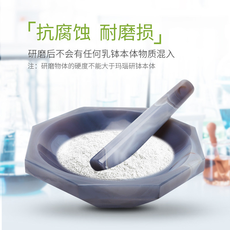 力辰科技天然玛瑙研钵乳钵实验室研磨钵耐磨杵内径60mm80mm100m