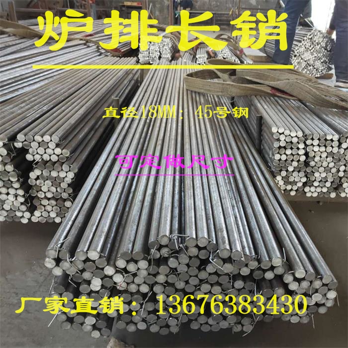 锅炉炉排长销直径18MM 炉排轴45#钢  可定制尺寸