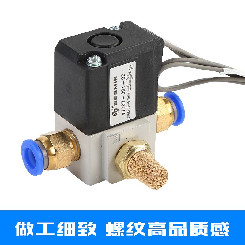 真空电磁阀二位三通高频