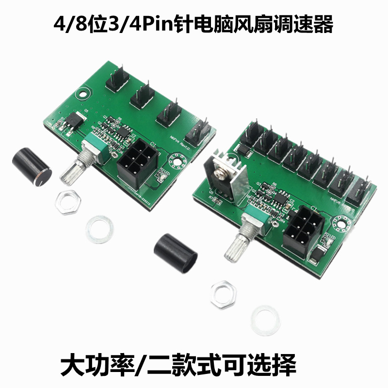 电脑机箱大功率散热风扇