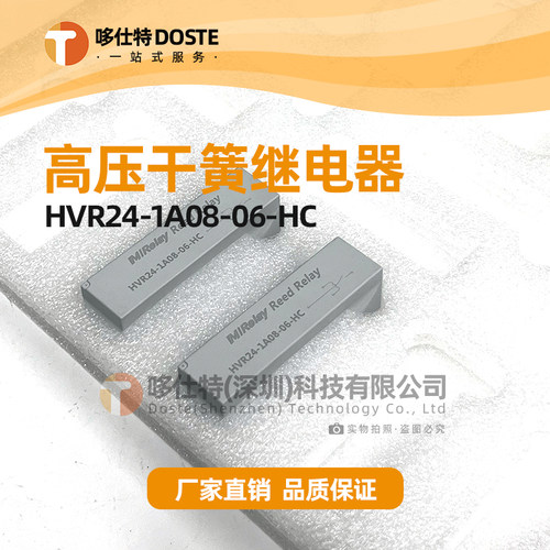 干簧高压继电器线圈切换