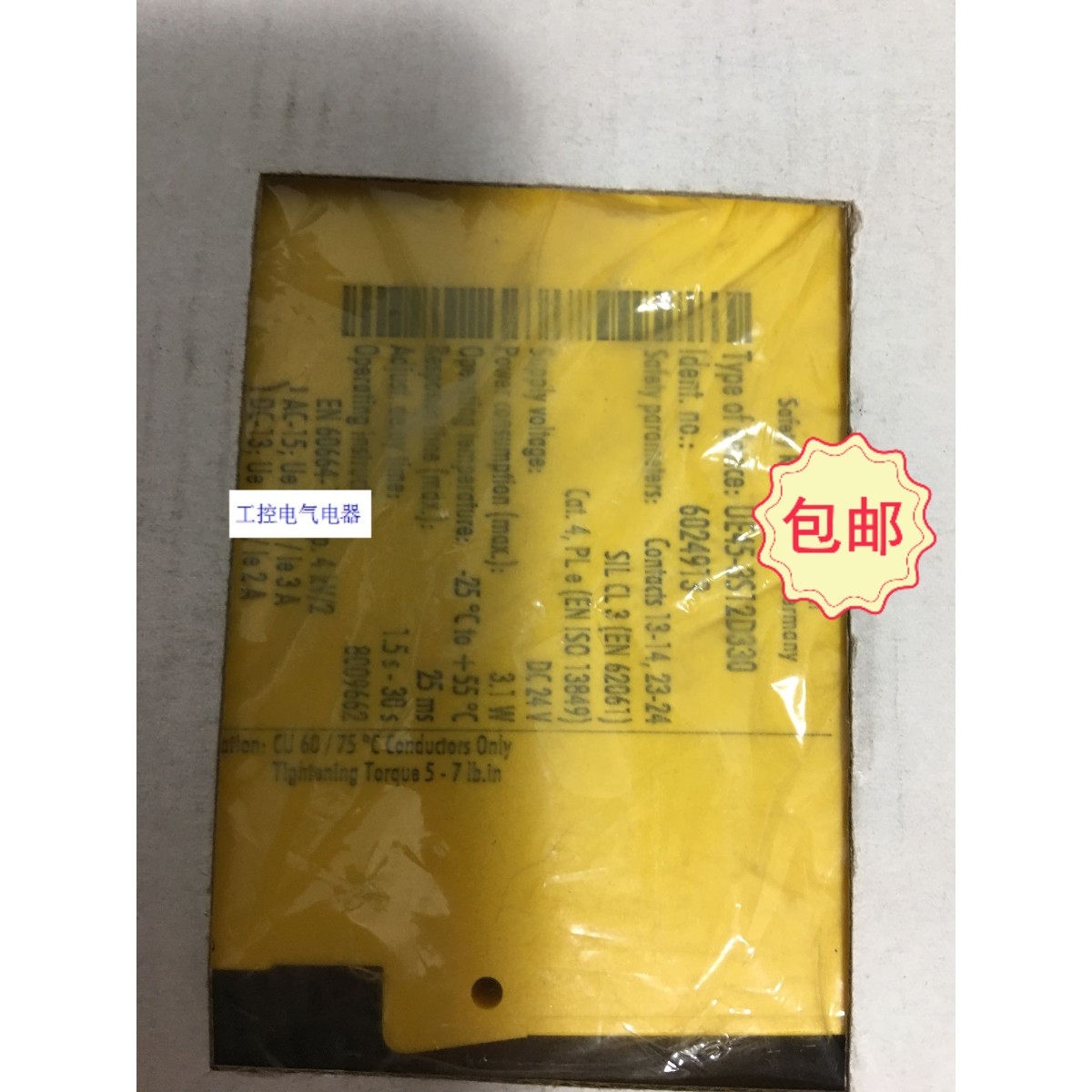 议价UE45-3S12D330 号6024913