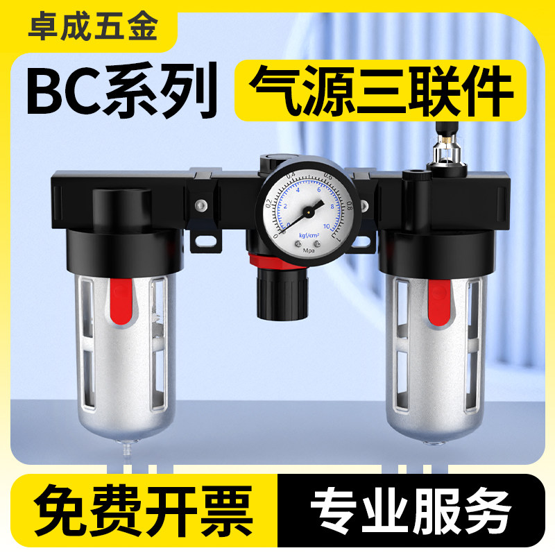 油水分离器过滤三联件气