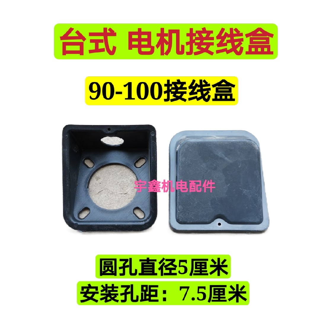 进口型台湾电机接线盒保
