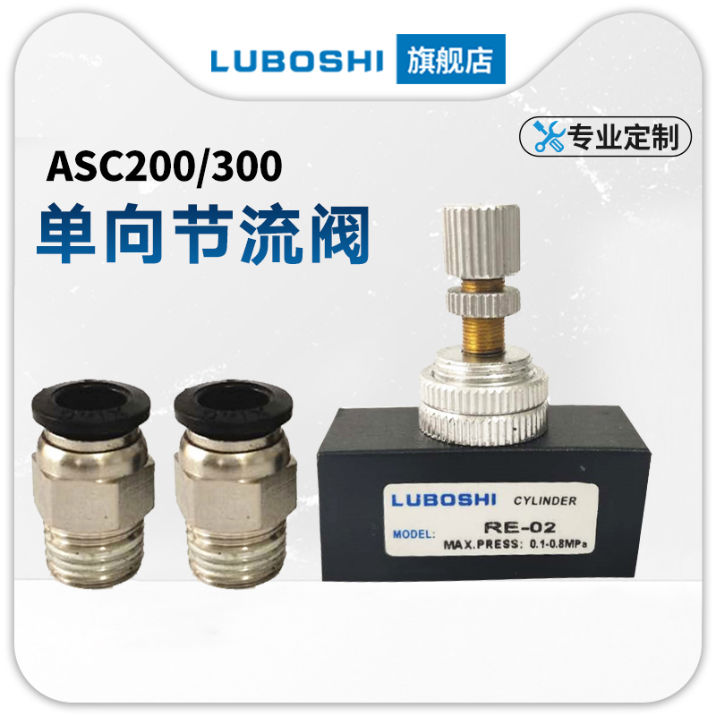 ASC200-08单向节流阀 ASC300-10调速阀 ASC100-06管道截止阀-15