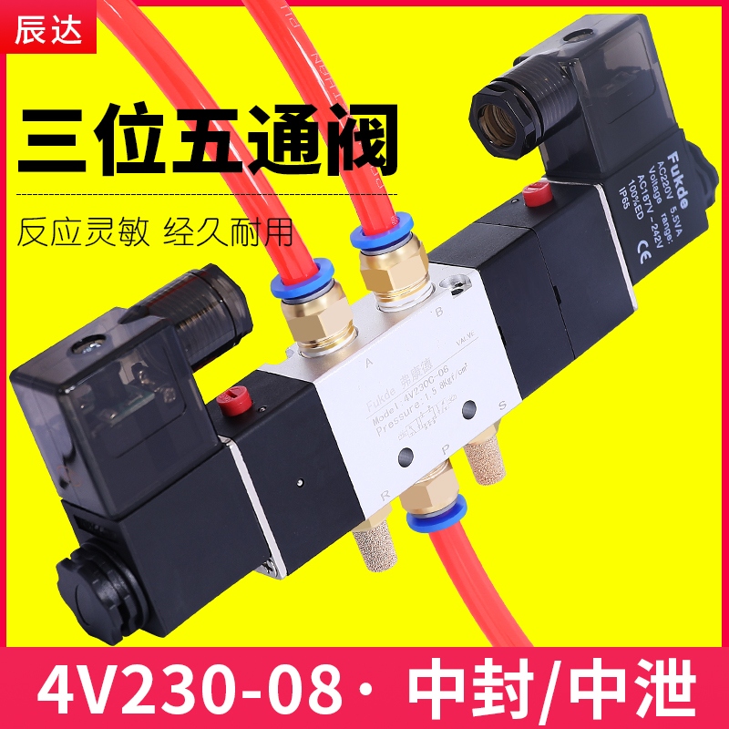 亚德客型一三位五通换向