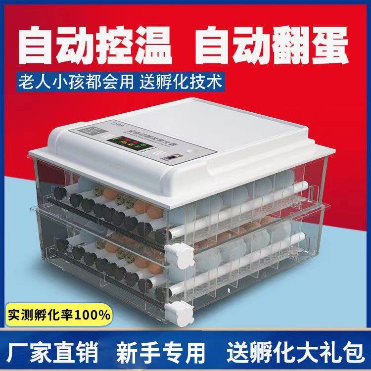 《下单送孵化技术》孵化机全自动智能孵化器鸽子山鸡鸭鹅孵化设备