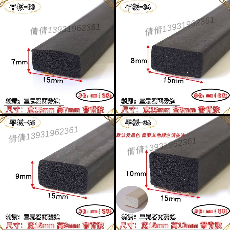 配电箱柜密封胶条三元乙