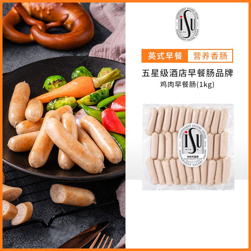 isu意口艺脍鸡肉猪肉牛肉肠早餐肠香肠即食无淀粉酒店三明治烤肠
