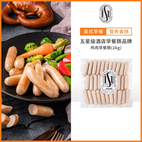 isu意口藝膾雞肉豬肉牛肉腸早餐腸香腸即食無淀粉酒店三明治烤腸