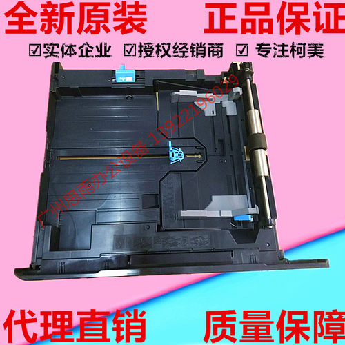 原装柯尼卡美能达纸盒框