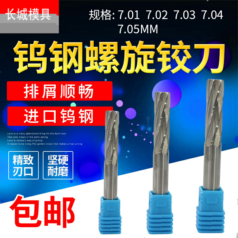 进口机用铰刀绞螺旋合金