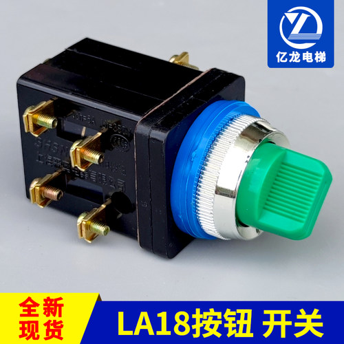 按钮开关旋位选择二档三