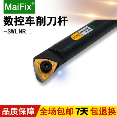 包邮车床数控机夹式刀杆