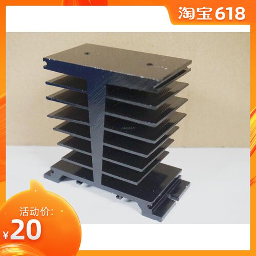 YHD单相固态专用散热器铝底座 YM-M-50型