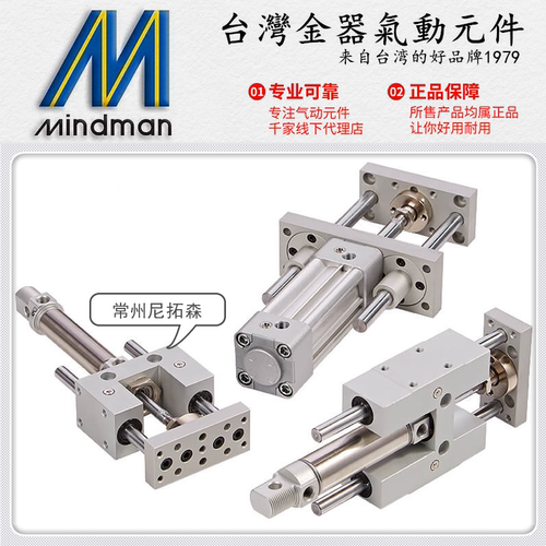 Mindman台湾金器MGTK导杆气缸MGTX MGTB MGTU 20 25 32 40 50 63