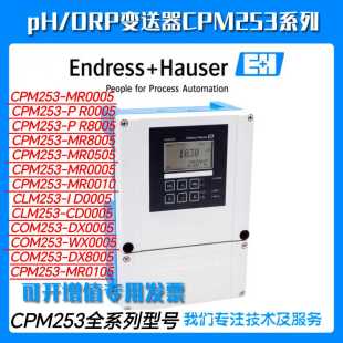 CPM223 議價E PR0005 CPM253 H變送器CPM253 MR0005二次表