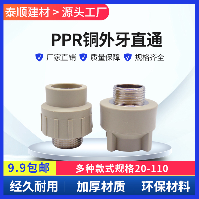 热熔铜外丝异径牙直通螺