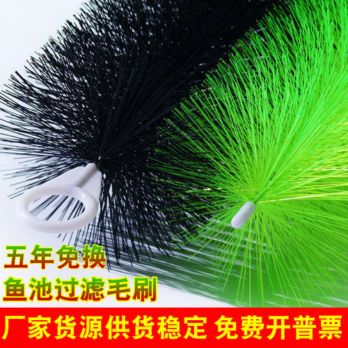 鱼池过滤毛刷锦鲤净水材