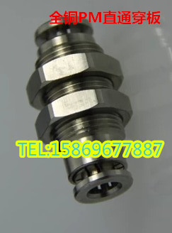 全铜镀镍气动快速插穿板