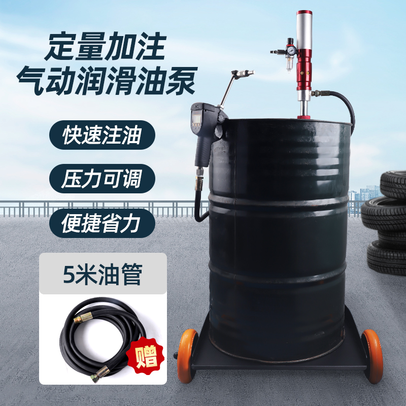 油桶抽油机移动式气动机油加注机计量抽油泵预设定量注油枪