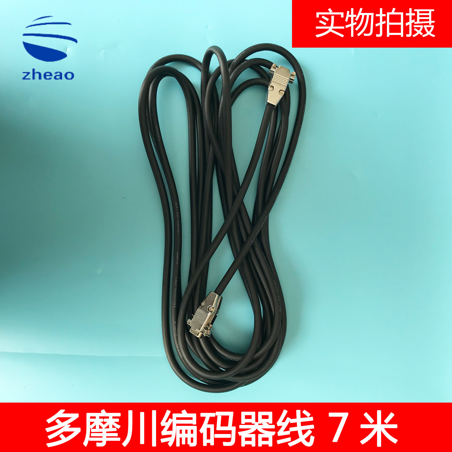 多摩川连接线米标配新时